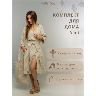 Халат женский, капюшон для мокрых волос, шоппер Бежевый
