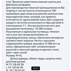 Стильный бомбер Louis Vuitto*n с объемной вышивкой    Унисекс    Реплика 1:1, очень качественная