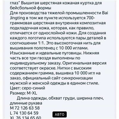 Стильный бомбер Louis Vuitto*n с объемной вышивкой    Унисекс    Реплика 1:1, очень качественная