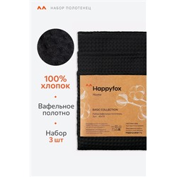 Набор вафельных полотенец с петельками 3шт Happy Fox Home