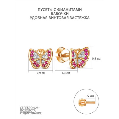 Серьги-пусеты из золочёного серебра с фианитами и родированием - Бабочки 925 пробы п-10416з