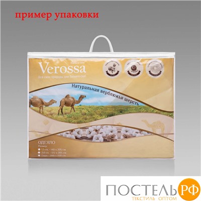 Одеяло "Verossa" Верблюд 200/220 Одеяло VRV 200/220 Верб/ХБ 300 33