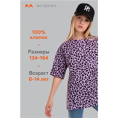 Футболка для девочки оверсайз Happyfox