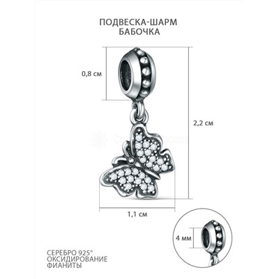 Подвеска-шарм из чернёного серебра с фианитами 620090_001