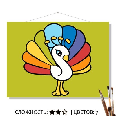 «ПАВЛИНЧИК»