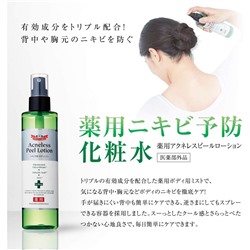 Dr.Ci:Labo Acneless Peel Lotion Доктор си лабо пилинг для лица и тела от акне 200 мл