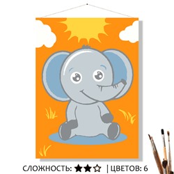 «СЛОНИК»