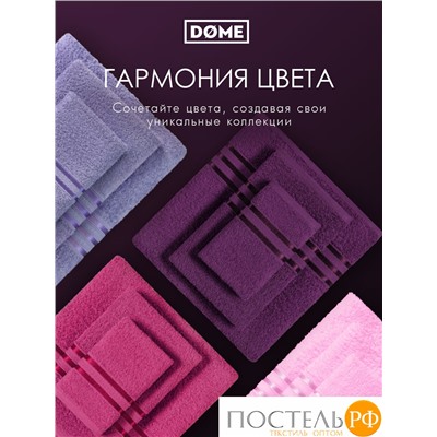 ГАРМОНИКА пурпур К-т Полотенец 50х80/70х130, 2 пр., 100% хл, 440 гр/м2