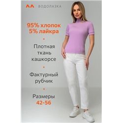 Водолазка с коротким рукавом Happyfox