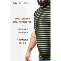 Мужская хлопковая футболка Happyfox