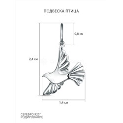 Подвеска из серебра родированная - Птица 3001039225