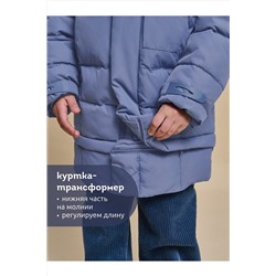 Куртка PELICAN, 1057285