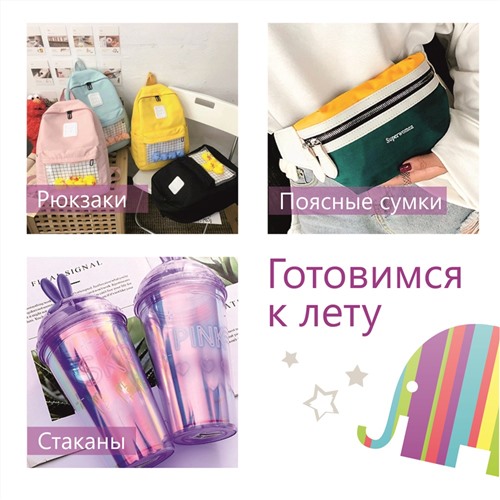 Оптовые закупки канцелярии и предметов интерьера
