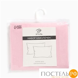 Комплект наволочек Этель, 50х70 см - 2 шт, цвет розовый, 100% хл, бязь 10345827