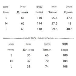 Женский летний костюм