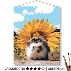 «ЁЖИК И ПОДСОЛНУХ»