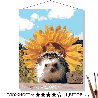 «ЁЖИК И ПОДСОЛНУХ»