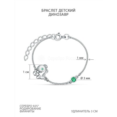 Браслет детский из серебра с фианитами родированный - Динозавр Ц-20905-Р-6
