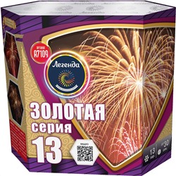 Фейерверк А7109 Золотая серия-13 (1,25" х 13)