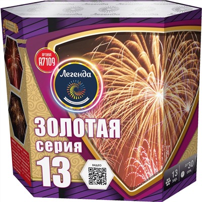 Фейерверк А7109 Золотая серия-13 (1,25" х 13)