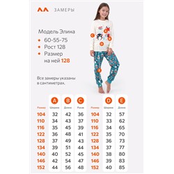 Детская новогодняя пижама Happyfox