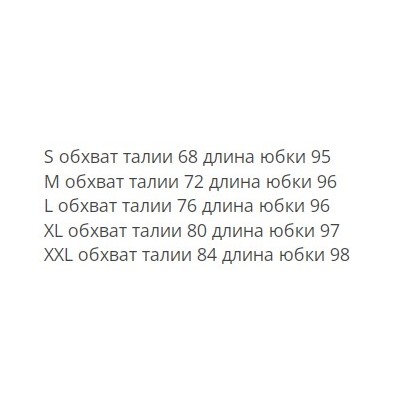 Юбка Massim*o Dutti ОРИГИНАЛ!