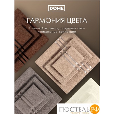 (1100) Полотенце 70х130 см Dome Harmonika Махра 440 г/м2, 1100 Бежевый