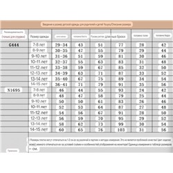 Детский спортивный костюм, экспорт  Primar*k