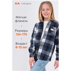 Теплая детская рубашка на молнии Happyfox