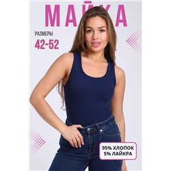 Майка 42355 НАТАЛИ #981178
