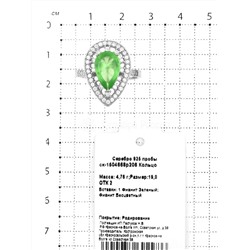 Кольцо из серебра с фианитами родированное 925 пробы ск-1504668р206