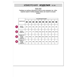 Платье VILATTE #1060709