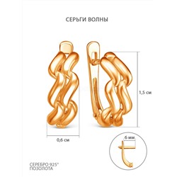 Кольцо из золочёного серебра - Волны К5176з
