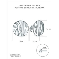 Серьги-пусеты из серебра родированные - Круги, эффект мятого металла С-7562р