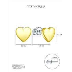Кольцо из серебра с золочением родированное - Сердце К5683рз