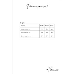Шорты EZANNA #853805