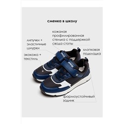 Кроссовки PLAYTODAY, 1031878