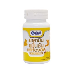 Yanhee Ya Kamin Tumeric 60 Capsules