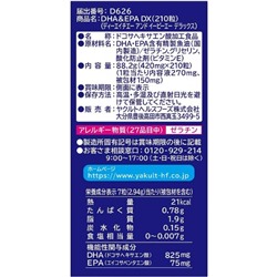YAKULT Health Foods DHA＆EPA DX Омега - 3 на 30 дней