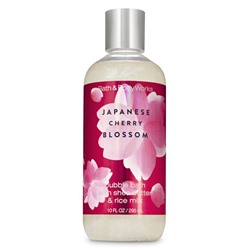 Japanese Cherry Blossom


Bubble Bath