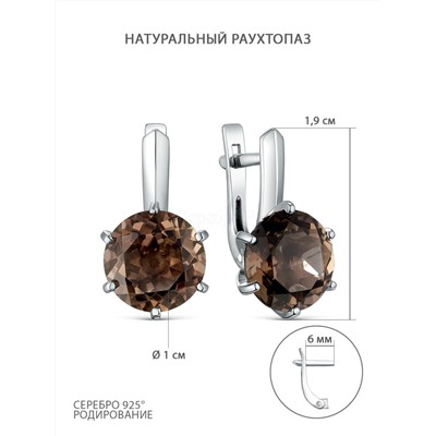 Кольцо из серебра с натуральным раухтопазом родированное 925 пробы к-0103-08-06