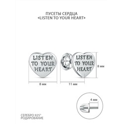 Серьги-пусеты из серебра в форме сердца родированные - "Listen to your heart" 2340405415