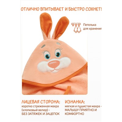 Детская полотенце накидка велюровая 90х100 НАТАЛИ #1035168