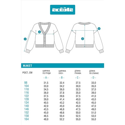 Кардиган ACOOLA #1039340
