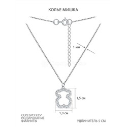 Колье из серебра с фианитами родированное - Мишка 241-10-155-1р