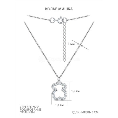 Браслет из серебра с фианитами родированный - Мишка 251-10-155-1р