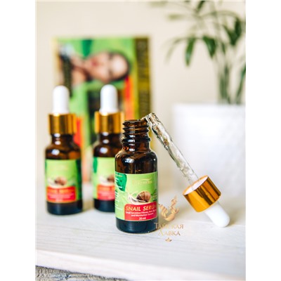 СЫВОРОТКА ДЛЯ ЛИЦА МУЦИН УЛИТКИ ROYAL THAI HERB (НАБОР 20 МЛ*3)