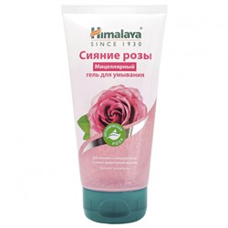 HIMALAYA Micellar cleansing gel Сияние розы Мицеллярный гель для умывания 150мл