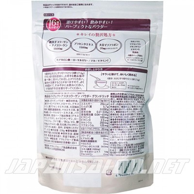 ASAHI Perfect Collagen Grand Rich - Асахи коллаген с плацентой и изофлавонами сои на 30 дней