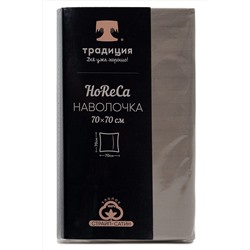 Наволочка HoReCa 70х70, страйп-сатин, арт. 4861 НАТАЛИ #828286